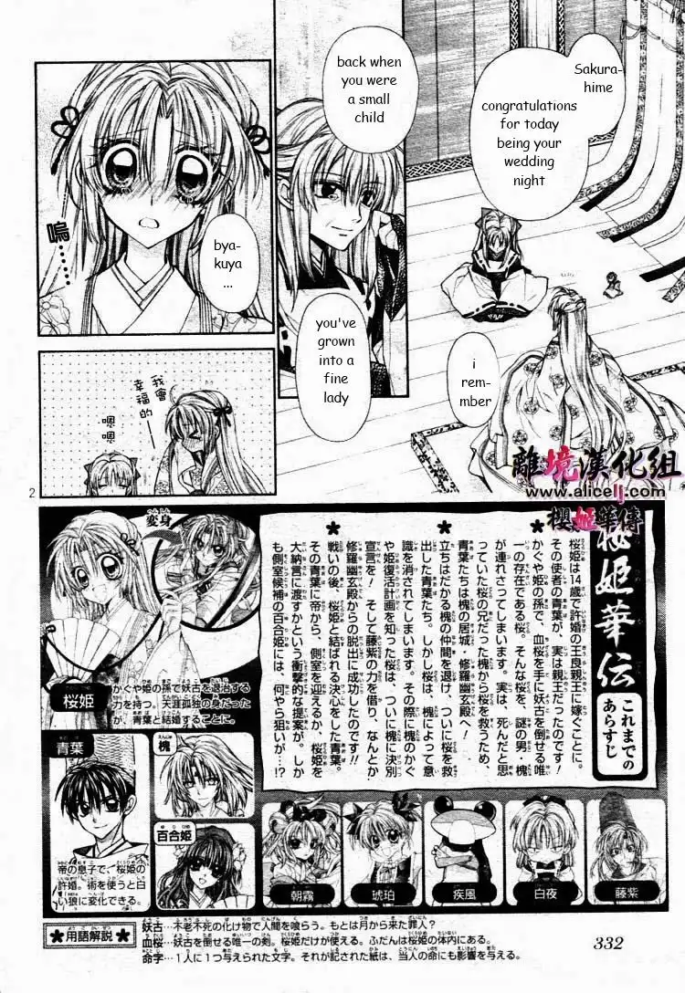 Sakura Hime Kaden Chapter 27 5
